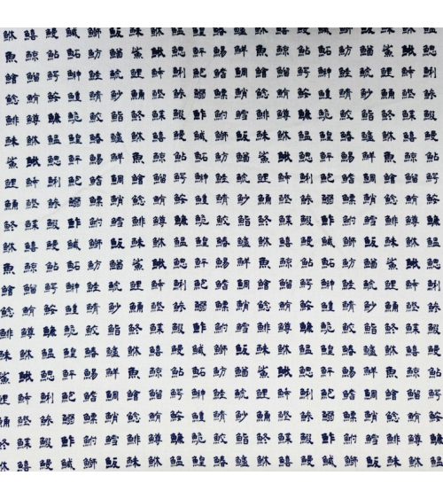 Tela japonesa. Kanjis "nombres de peces" sobre arena.